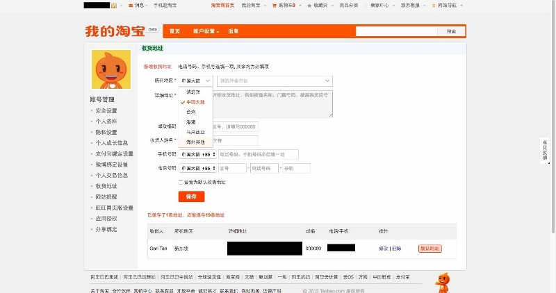 1645596475 554 Buy in China from Taobao